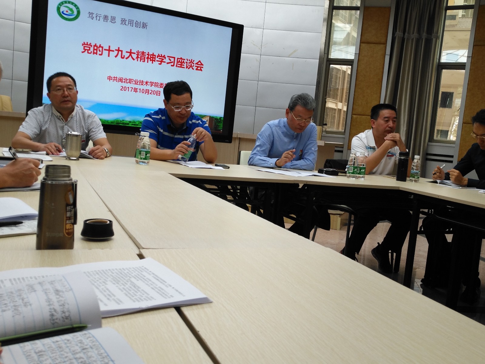 院十九大座谈会.jpg 院十九大座谈会.jpg