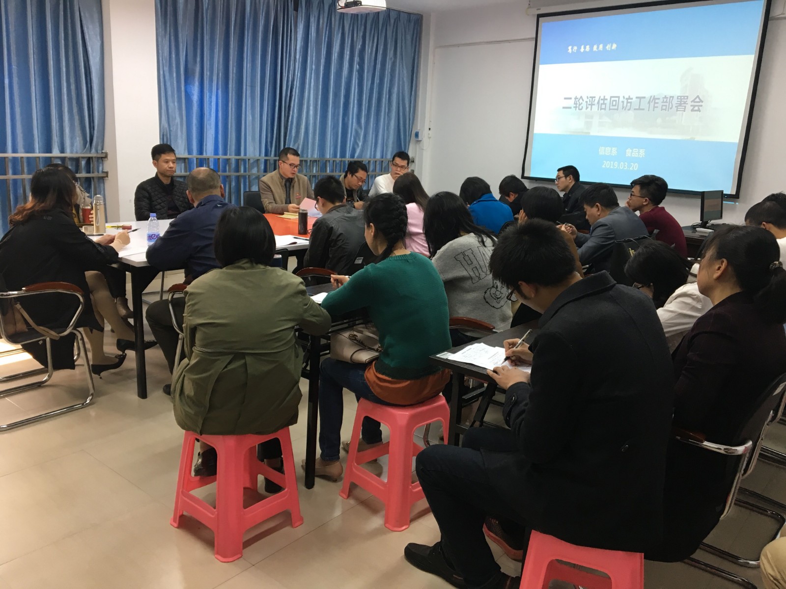 评估整改会议.jpg 评估整改会议.jpg