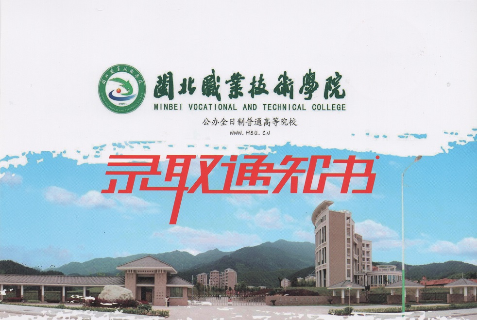 录取通知书.jpg 录取通知书.jpg