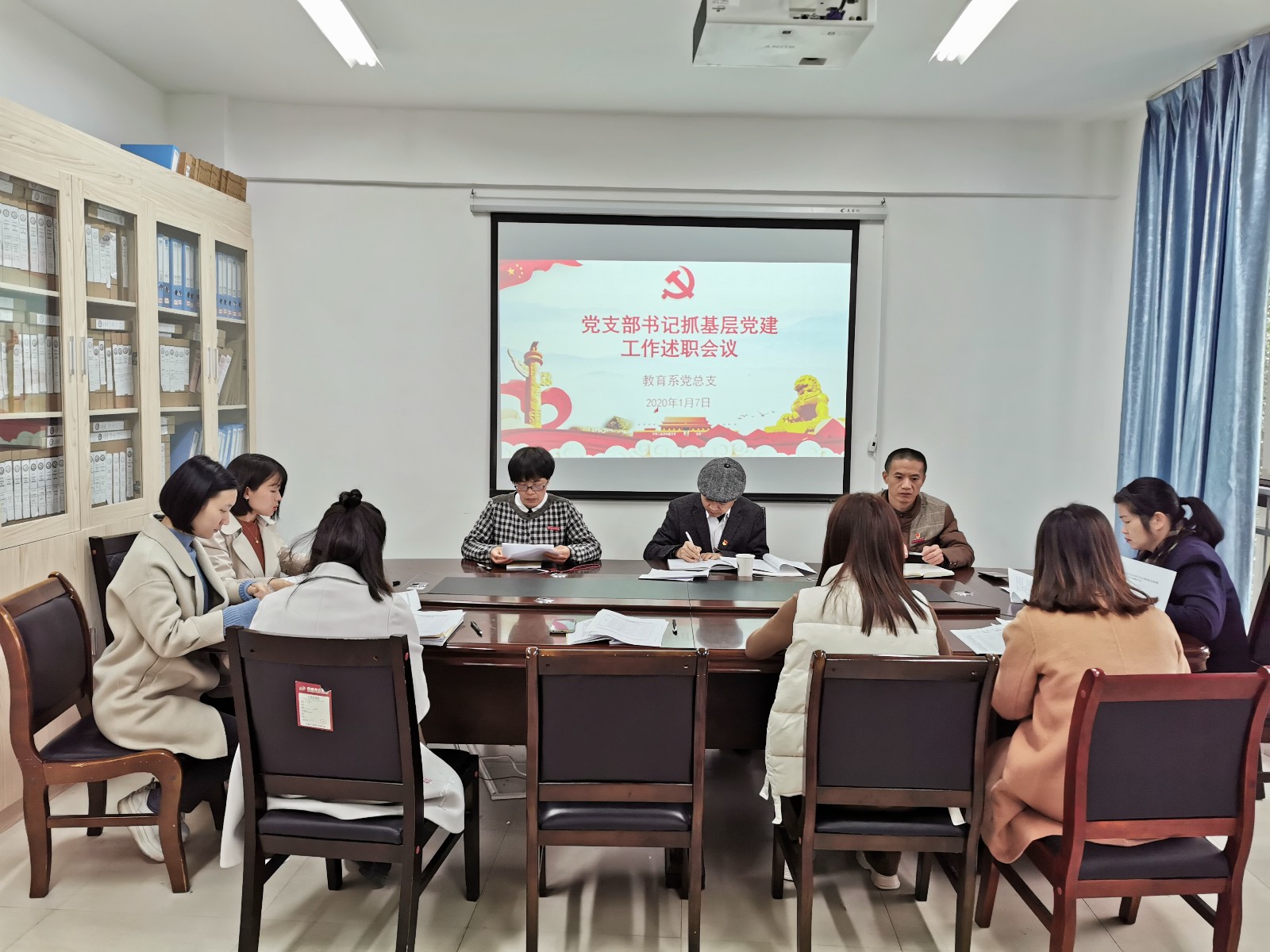 支部书记述职会20200107.jpg 支部书记述职会20200107.jpg