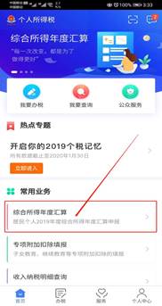 你收到国家退的税了吗？不同申请方式退税额相差很大，详细攻略