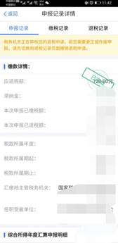 你收到国家退的税了吗？不同申请方式退税额相差很大，详细攻略