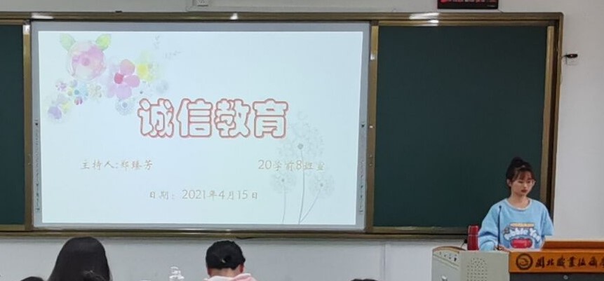 诚信教育.jpg 诚信教育.jpg