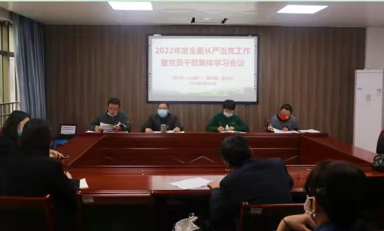 2022全面从严治党.jpg 2022全面从严治党.jpg