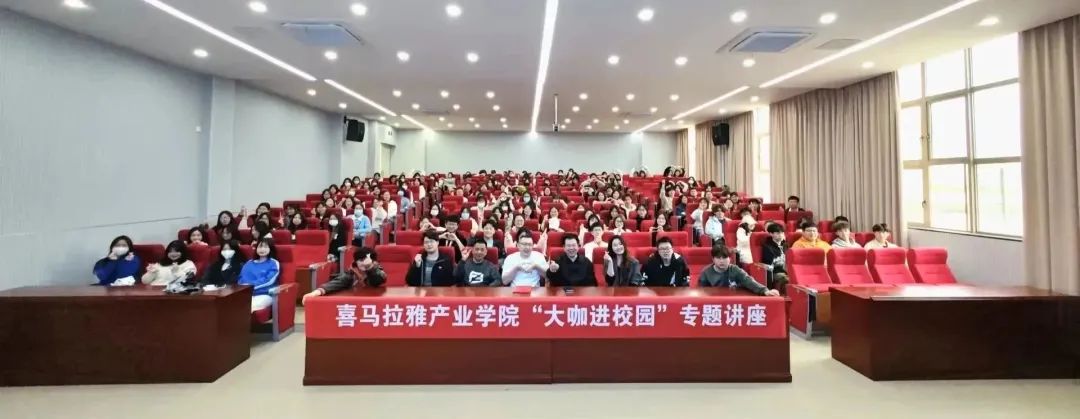 大咖进校园2.jpg 大咖进校园2.jpg