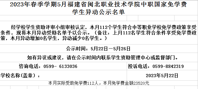 微信图片_20230522105240.png