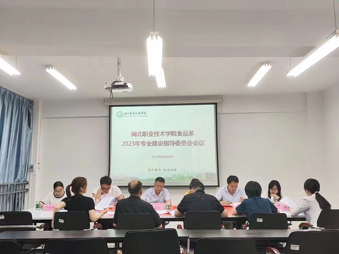 专业建设指导委员会02.jpg