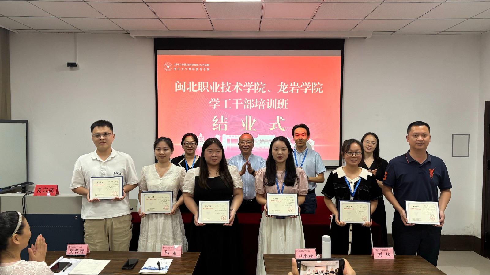 结业式颁发证书.jpg 结业式颁发证书.jpg