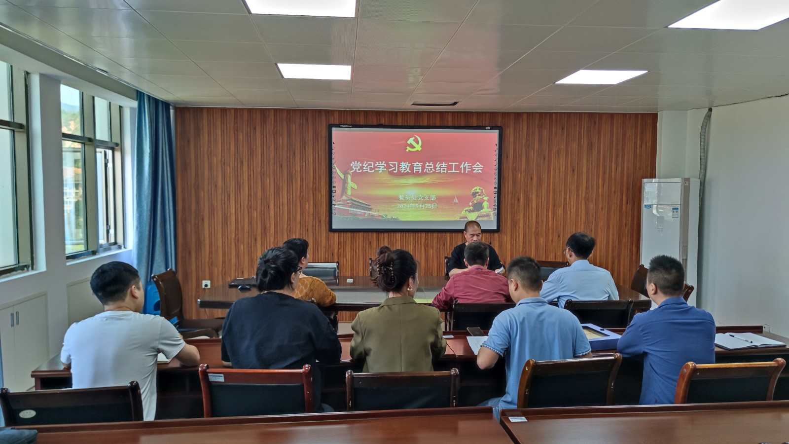 党纪学习教育总结工作会.jpg 党纪学习教育总结工作会.jpg